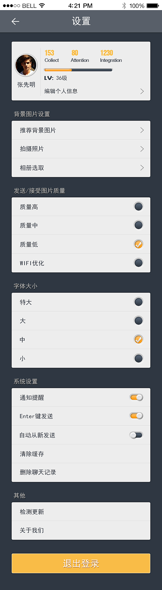 "微部落"APP设计（图ZMjAwOTA2MDQ=） - APP界面 - 站酷设计师x4262637原创素材 - 站酷ZCOOL