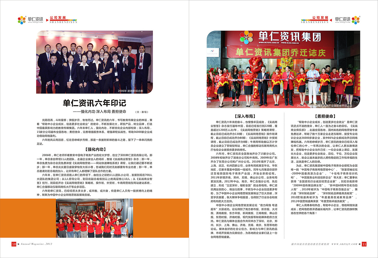 画册设计 2 单仁资讯年刊（图ZMTA0MzkxNjA=） - 书籍/画册 - 站酷设计师X布希原创素材 - 站酷ZCOOL