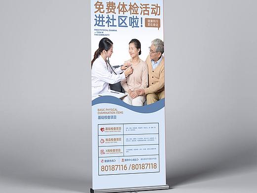 医疗展架