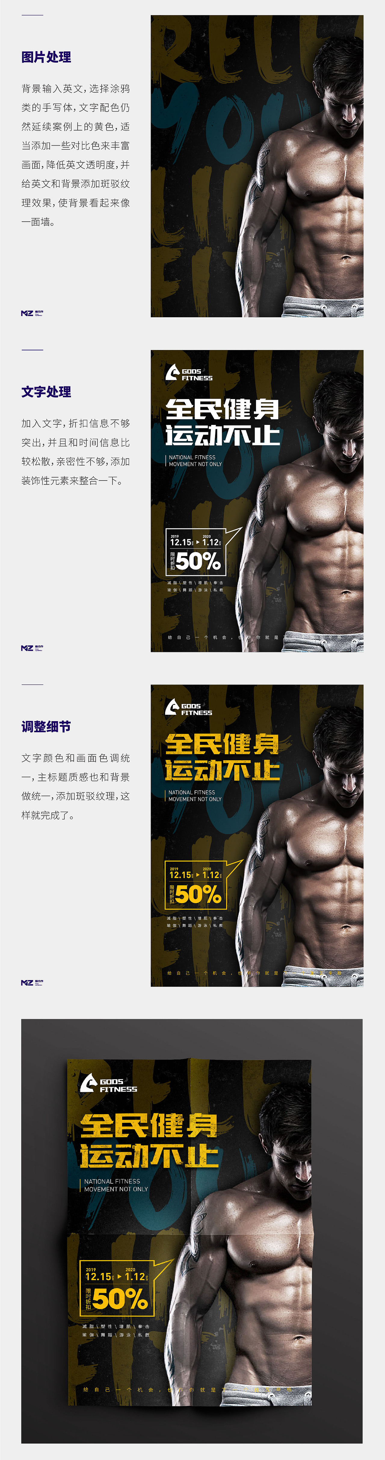 撸铁的设计师在健身房都想些什么?