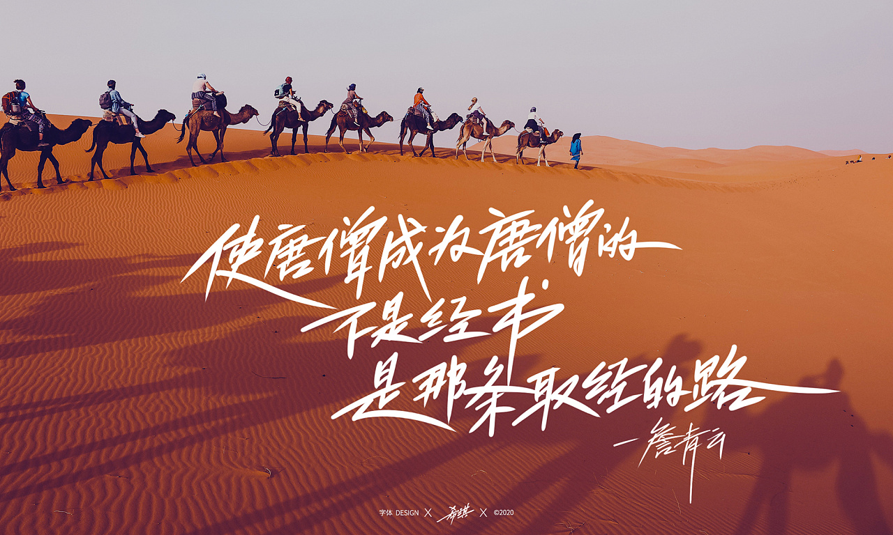 使唐僧成为唐僧的不是经书,是那条取经的路.