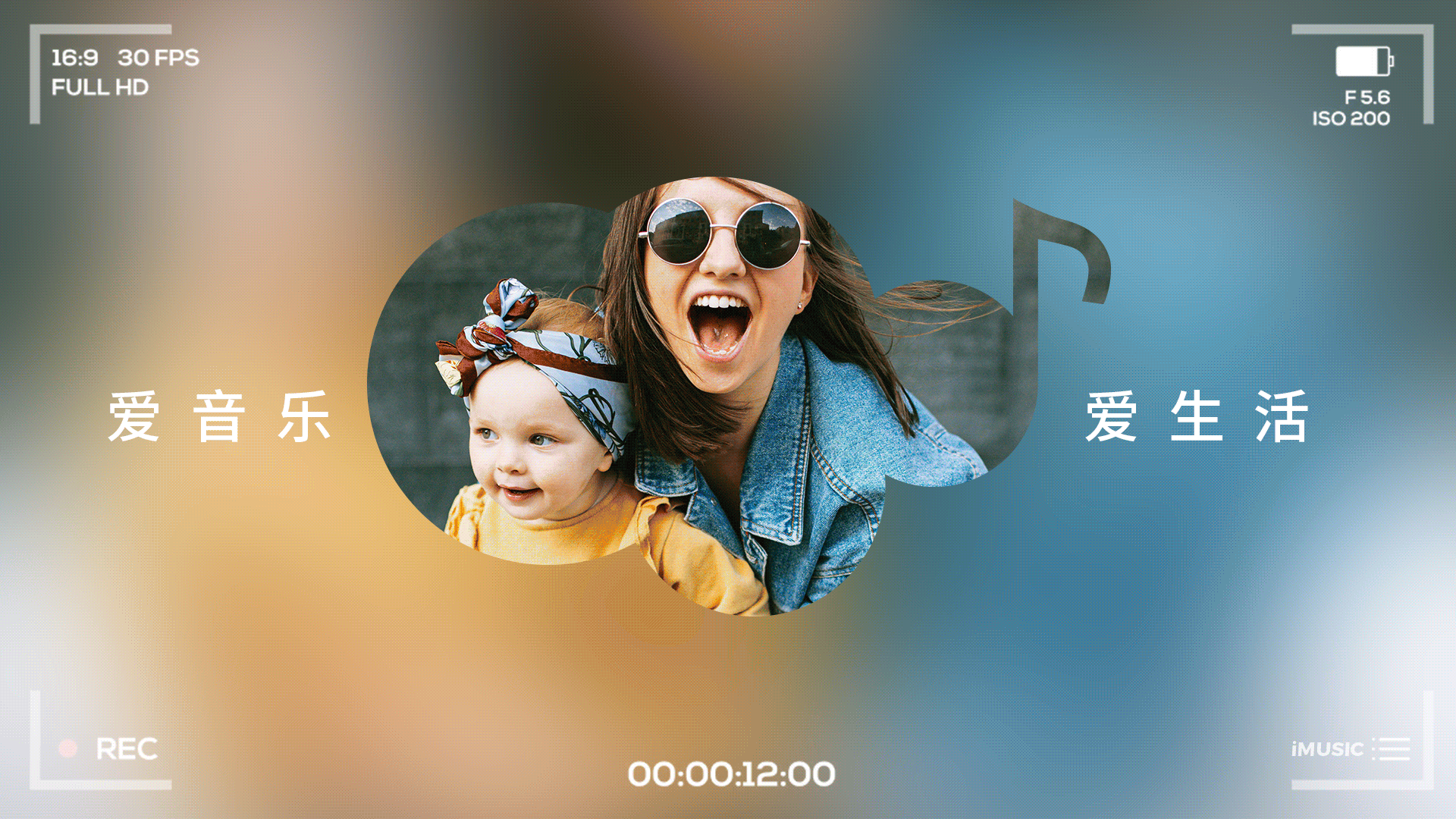 爱音乐iMUSIC丨品牌升级（图ZMjM2MTI4OTU2） - 品牌 - 站酷设计师Pago排骨原创素材 - 站酷ZCOOL