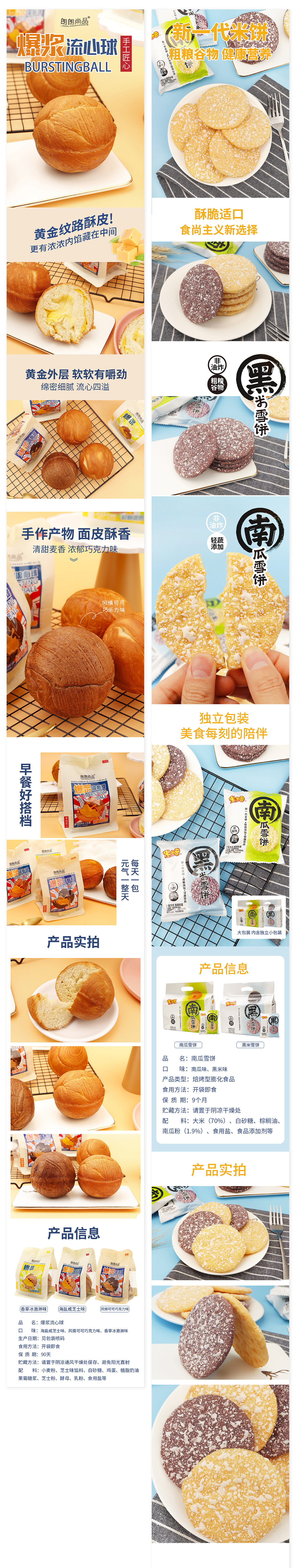 面包蛋糕拍摄