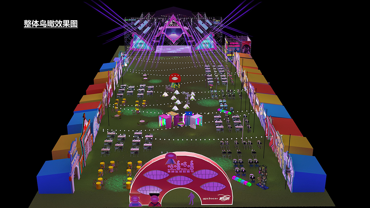 唯有美食与音乐不可辜负--华侨城美食音乐节活动设计（图ZMjY0NTU4NTM2） - 舞台美术 - 站酷设计师燃烧的萤火虫原创素材 - 站酷ZCOOL