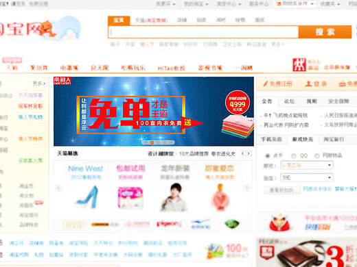 淘宝钻展图