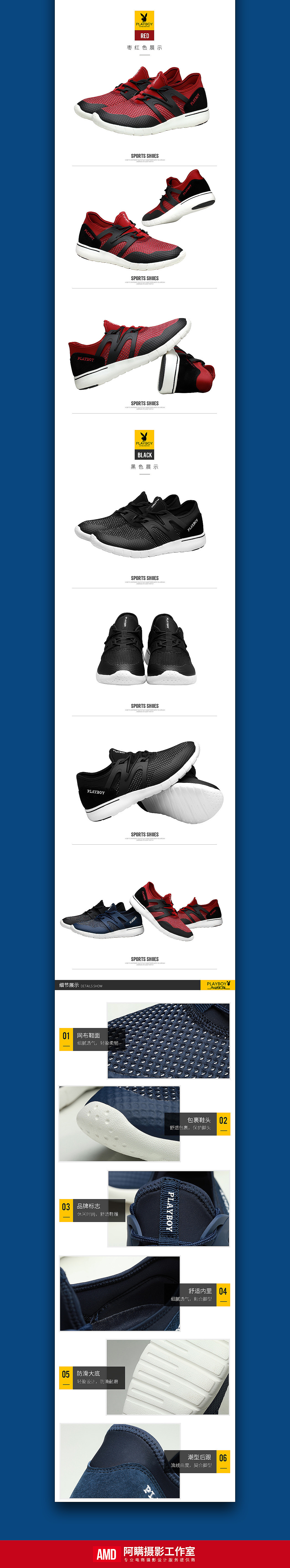 运动休闲鞋爆款详情页设计 描述 PSD 男鞋女鞋 皮鞋 男装 帽子 皮带 男包饰品 简约