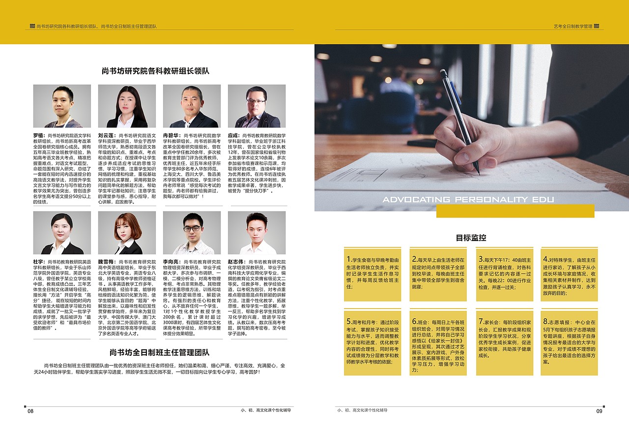 艺考文化招生画册（图ZMTQ2MDgyMDQ4） - 书籍/画册 - 站酷设计师爱吃菠萝的cc猫原创素材 - 站酷ZCOOL