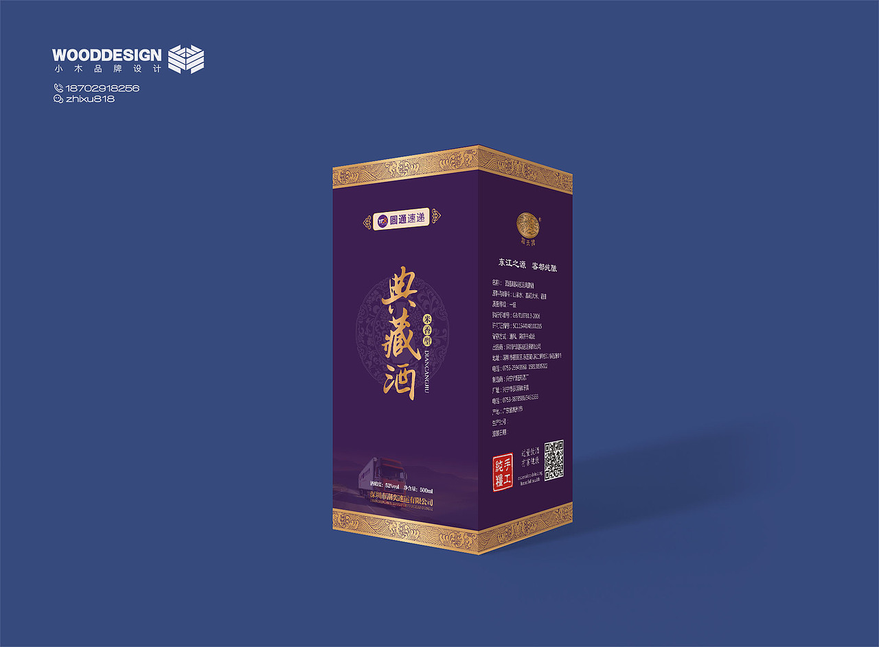 酒类包装设计（图ZMTYzNjE2MjU2） - 包装 - 站酷设计师小木品牌设计原创素材 - 站酷ZCOOL