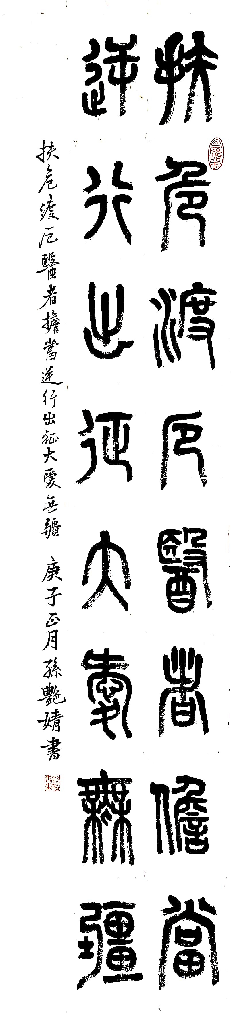 疫情（图ZMTk1MDc3MDI4） - 书法 - 站酷设计师莞尔0131原创素材 - 站酷ZCOOL