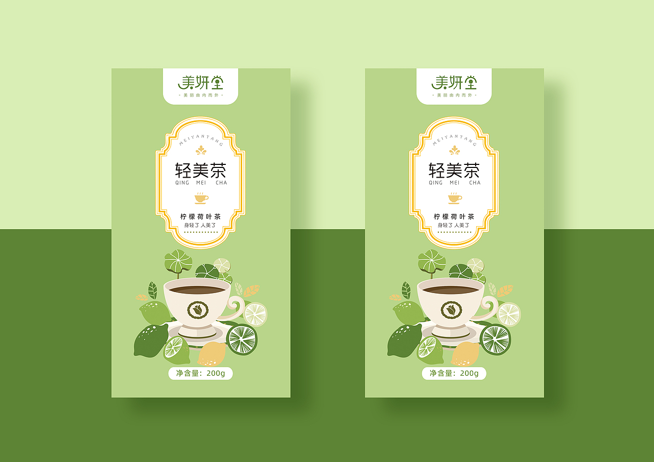 柠檬荷叶茶包装设计 轻美茶 花茶包装设计