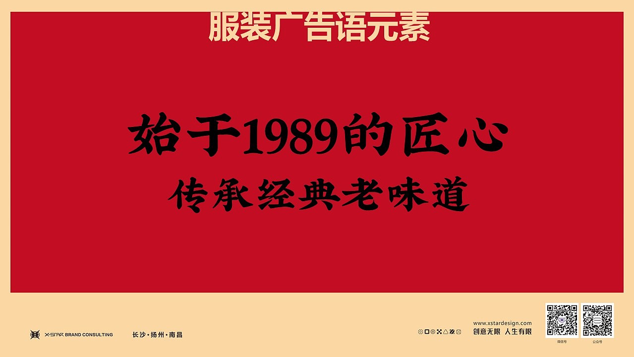 以匠心打造匠心·传承三十多年洞氮胖哥烧烤（图ZMjY0NTc0OTE2） - 品牌 - 站酷设计师玄星品牌咨询原创素材 - 站酷ZCOOL