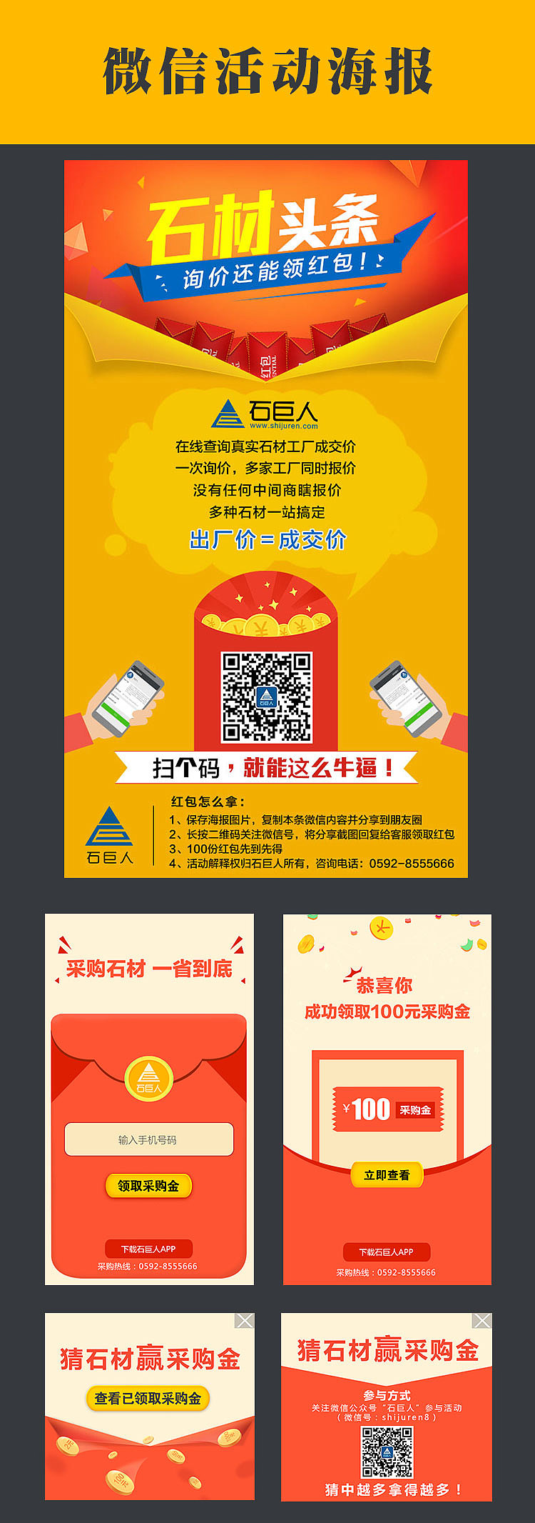 微信活动 APP前端 调出框
