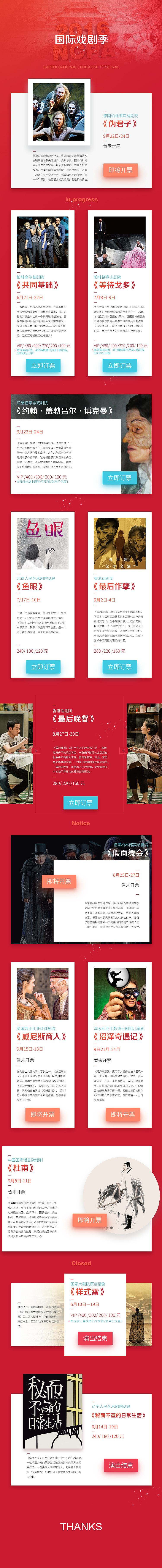 国际戏剧季界面改版（图ZNTkwNTUyOTI=） - 图案 - 站酷设计师番木原创素材 - 站酷ZCOOL