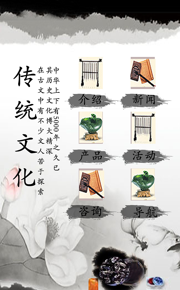 一些移动页面