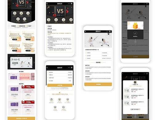 v卡会员（个人主页-ZMzU2NzQ3ODQ=） - APP界面 - 站酷设计师画插画的_君君原创素材 - 站酷ZCOOL