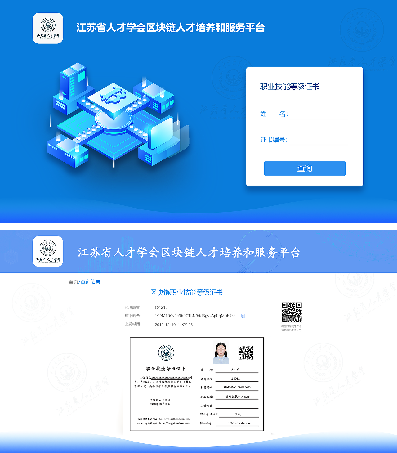 ui-查询系统（图ZMjA4MzYyNzc2） - 其他网页 - 站酷设计师xhg0707原创素材 - 站酷ZCOOL