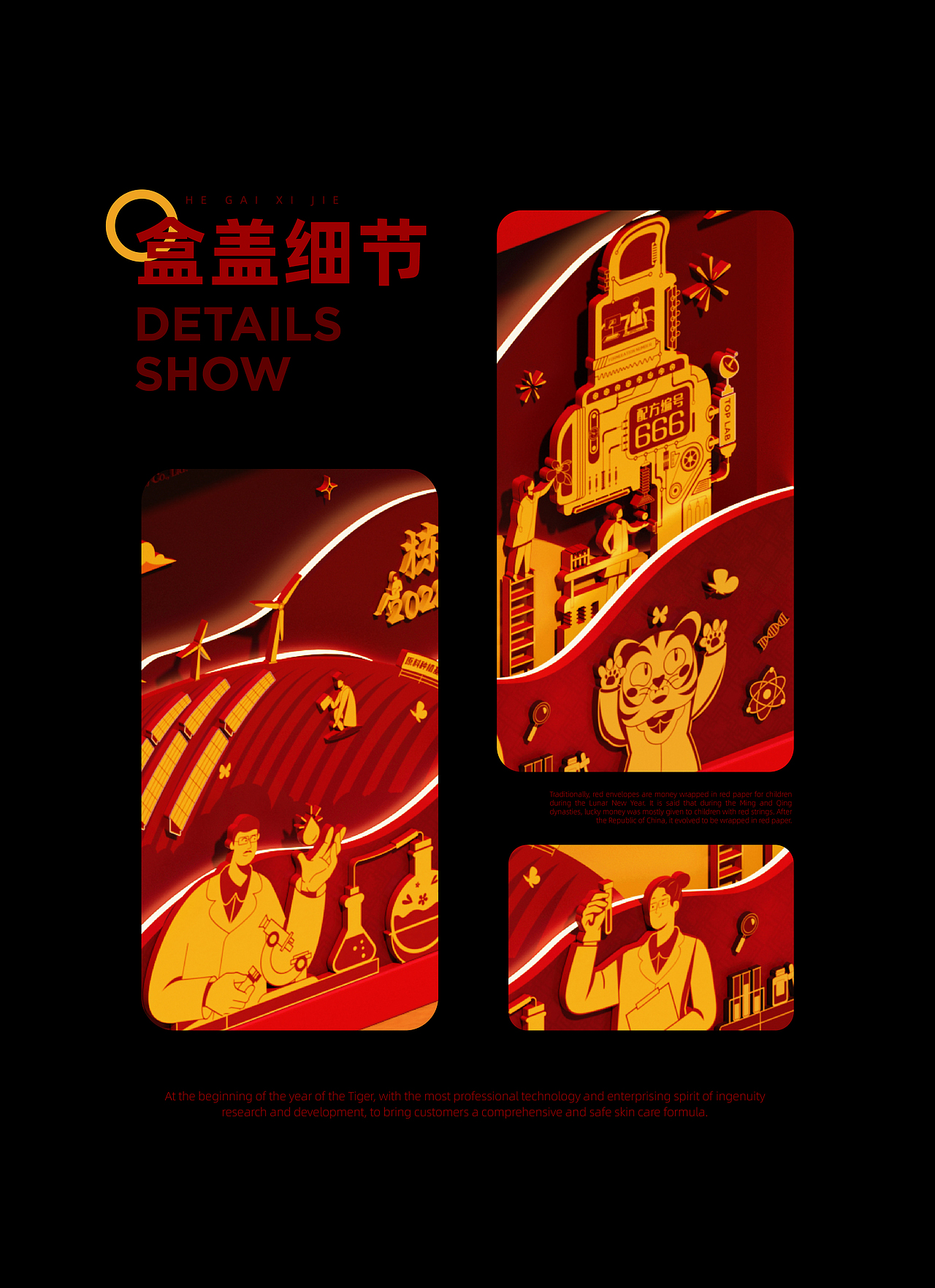 2022年会套盒设计