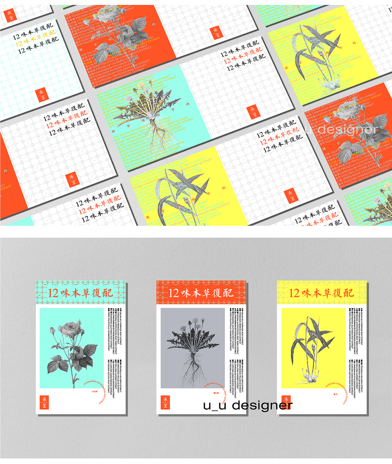 uu品牌设计|禾宝品牌全案视觉设计