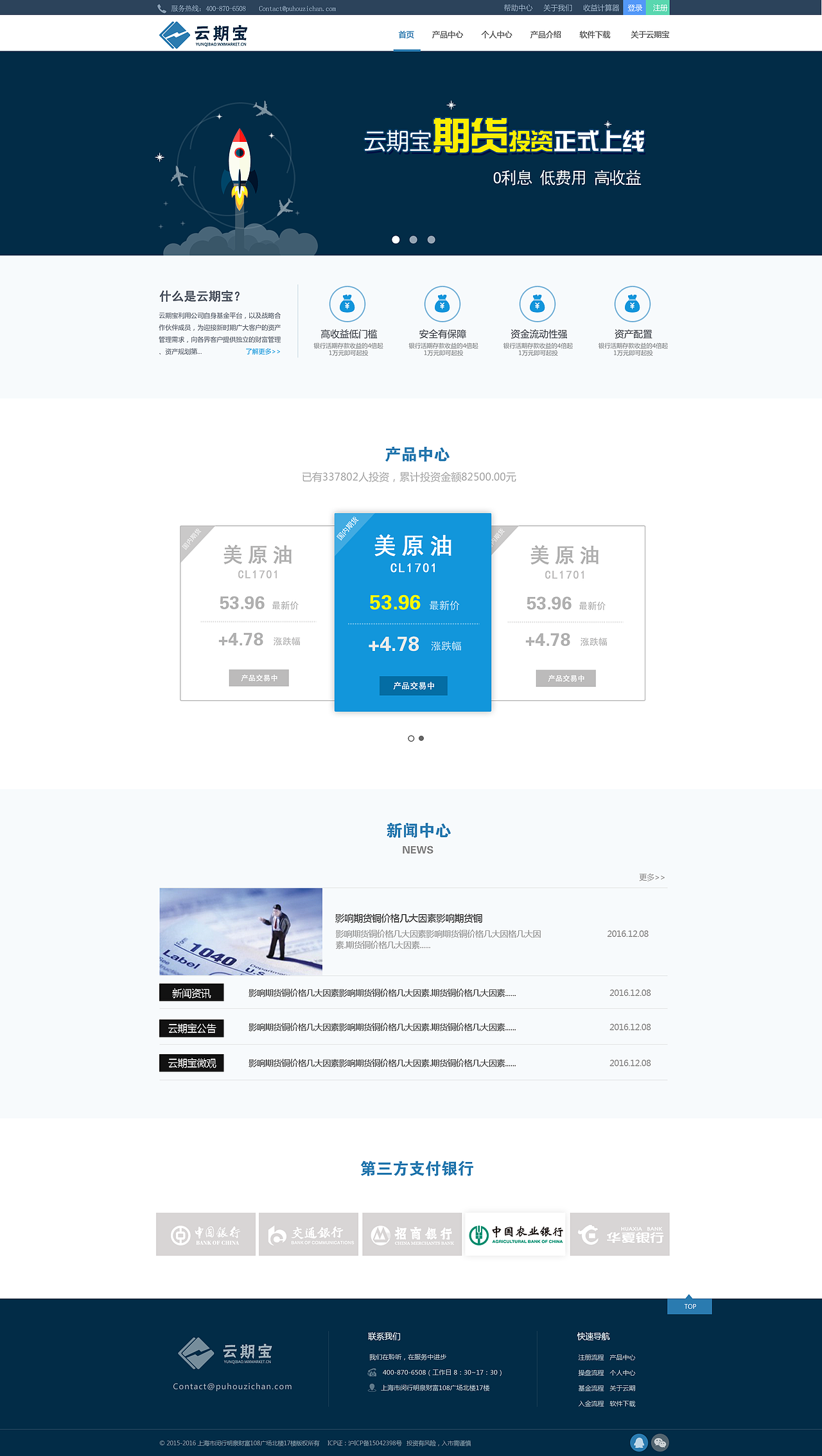 期货页面 APP PC（图ZODY0Njk4ODg=） - 交互/UE - 站酷设计师juline原创素材 - 站酷ZCOOL