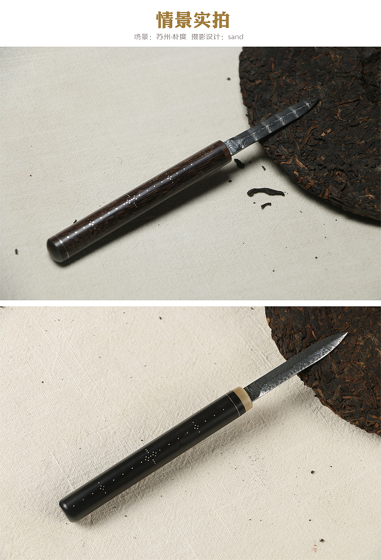 朴度 称杆/茶刀/紫光檀/嵌银丝/银钉/大马士革/瑞粉