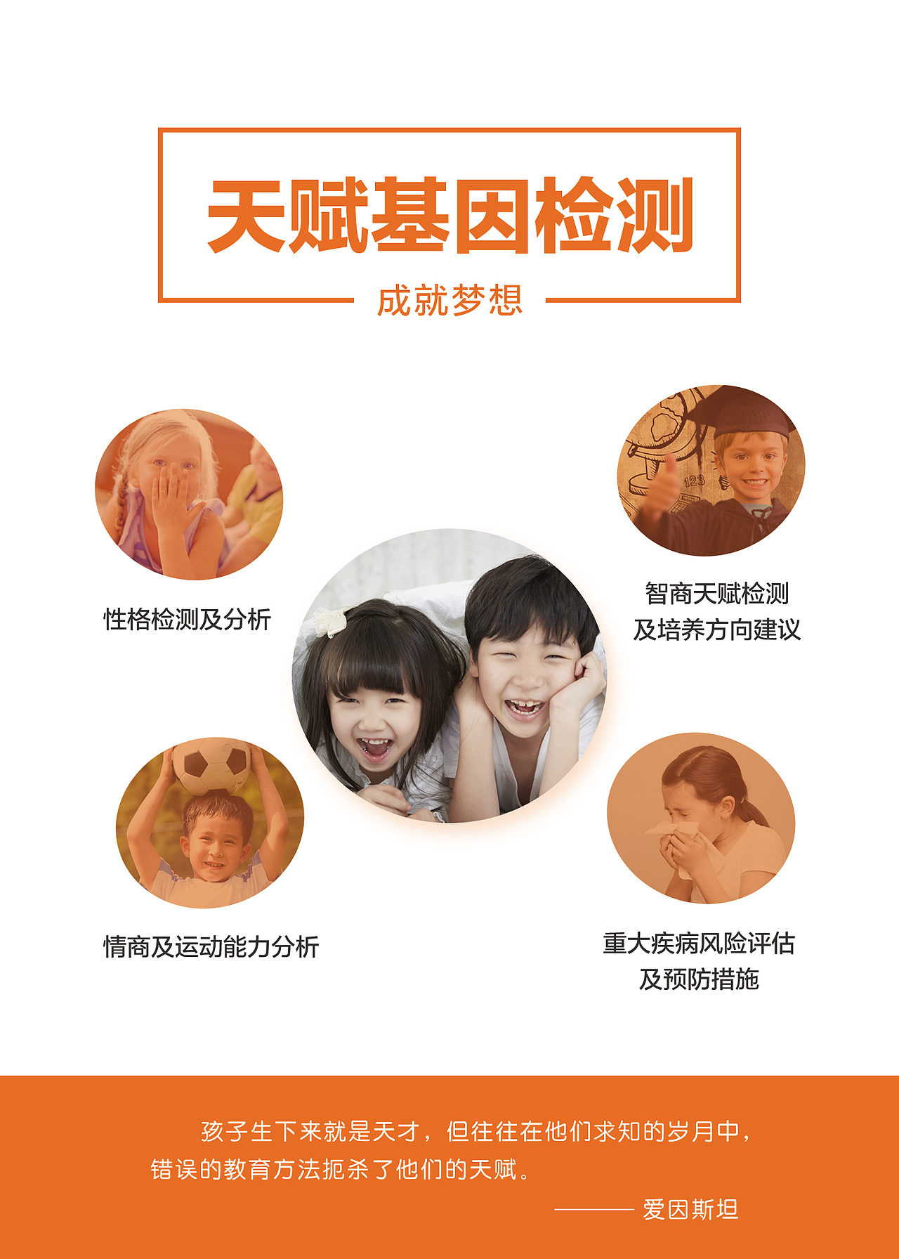 基因海报（图ZMTMxMDk5MDMy） - 海报 - 站酷设计师baby_小卷原创素材 - 站酷ZCOOL