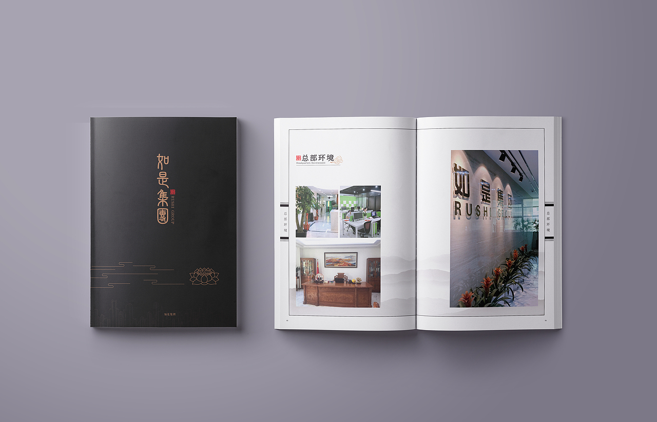 中国风房地产画册（图ZMTQwMjI1NjA0） - 书籍/画册 - 站酷设计师尚禾品牌设计原创素材 - 站酷ZCOOL