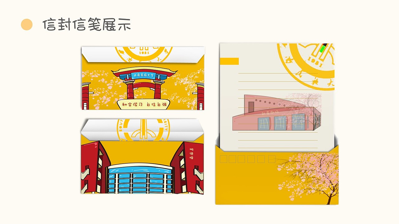 民大纪念品设计（图ZMTk1MjA5NTk2） - 生活用品 - 站酷设计师臻biubiu原创素材 - 站酷ZCOOL