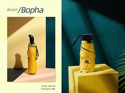 Bopha雨伞 静物产品 后期修图