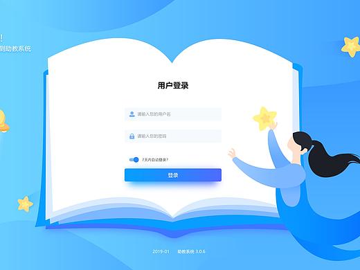 网站登录注册
