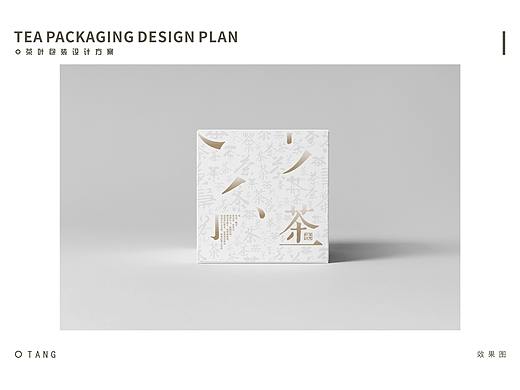 茶叶包装