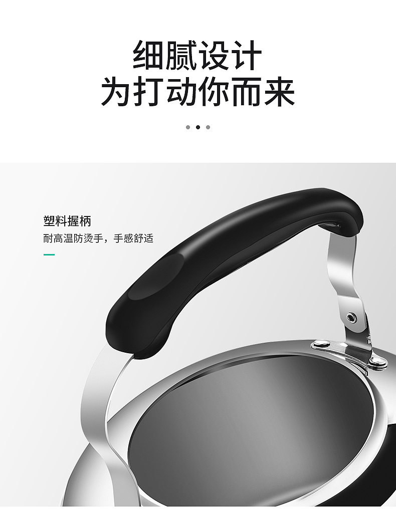 304不锈钢烧水壶详情页（图ZMjU5Njg5NTg4） - 电商 - 站酷设计师崔亦介Ezzz原创素材 - 站酷ZCOOL