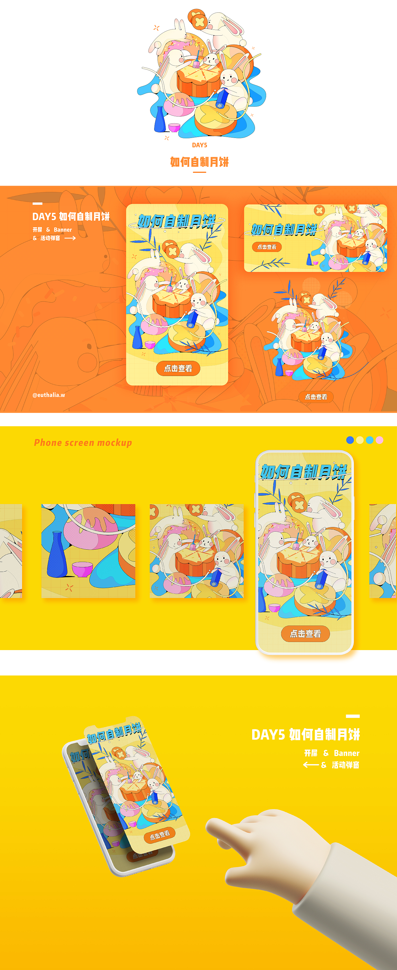 一组运营插画习作