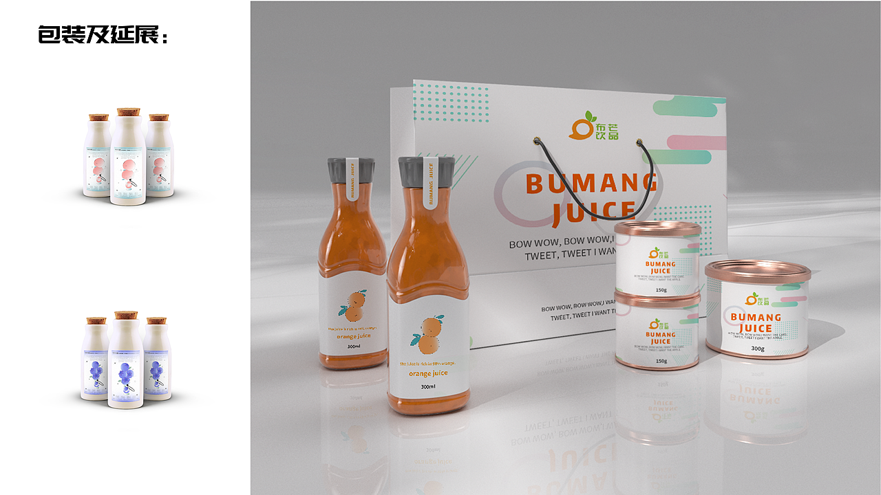 布芒饮品品牌设计KV（图ZMjcyMjIyMDI4） - 商业插画 - 站酷设计师乔木小雅原创素材 - 站酷ZCOOL