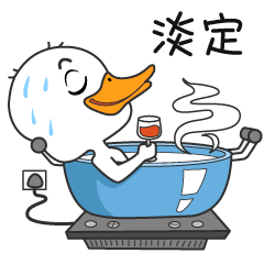 【表情专辑】鸭二白 第一弹（图ZMjc4ODcyMDA4） - 网络表情 - 站酷设计师Hu小美原创素材 - 站酷ZCOOL