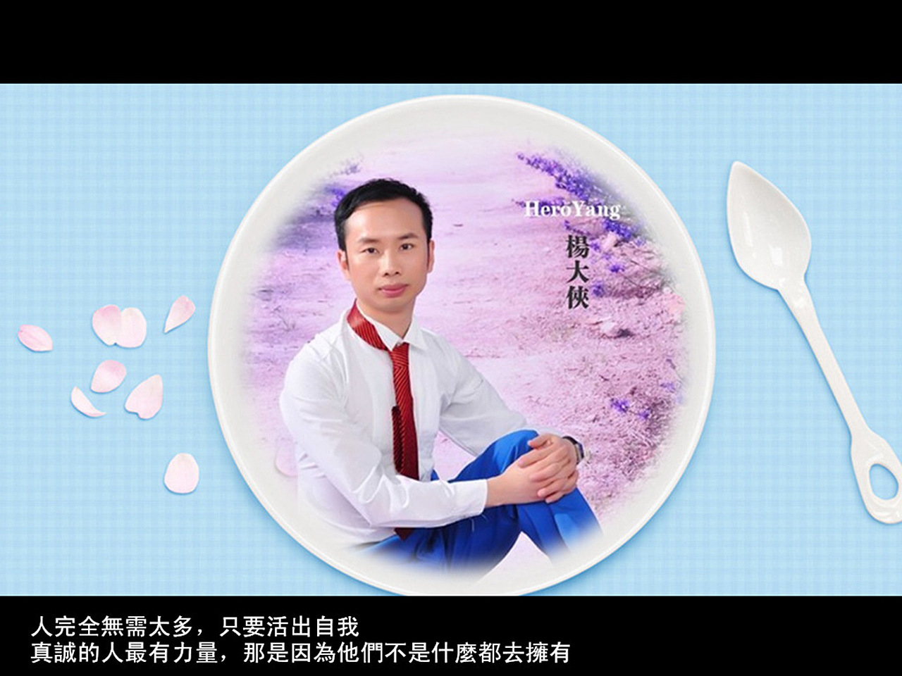 〖杨大侠(HeroYang)COS剧照:浩浩武林,不能泯灭侠之精神。〗