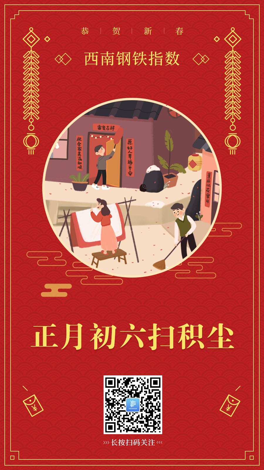 微信公众号-春节年俗系列_胡不念-站酷zcool