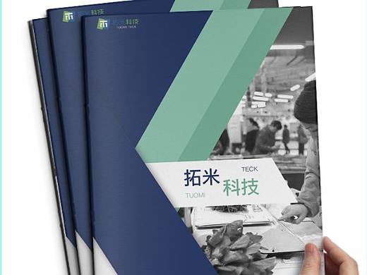 科技画册
