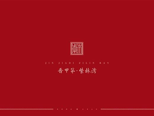 提案地产VI-新中式