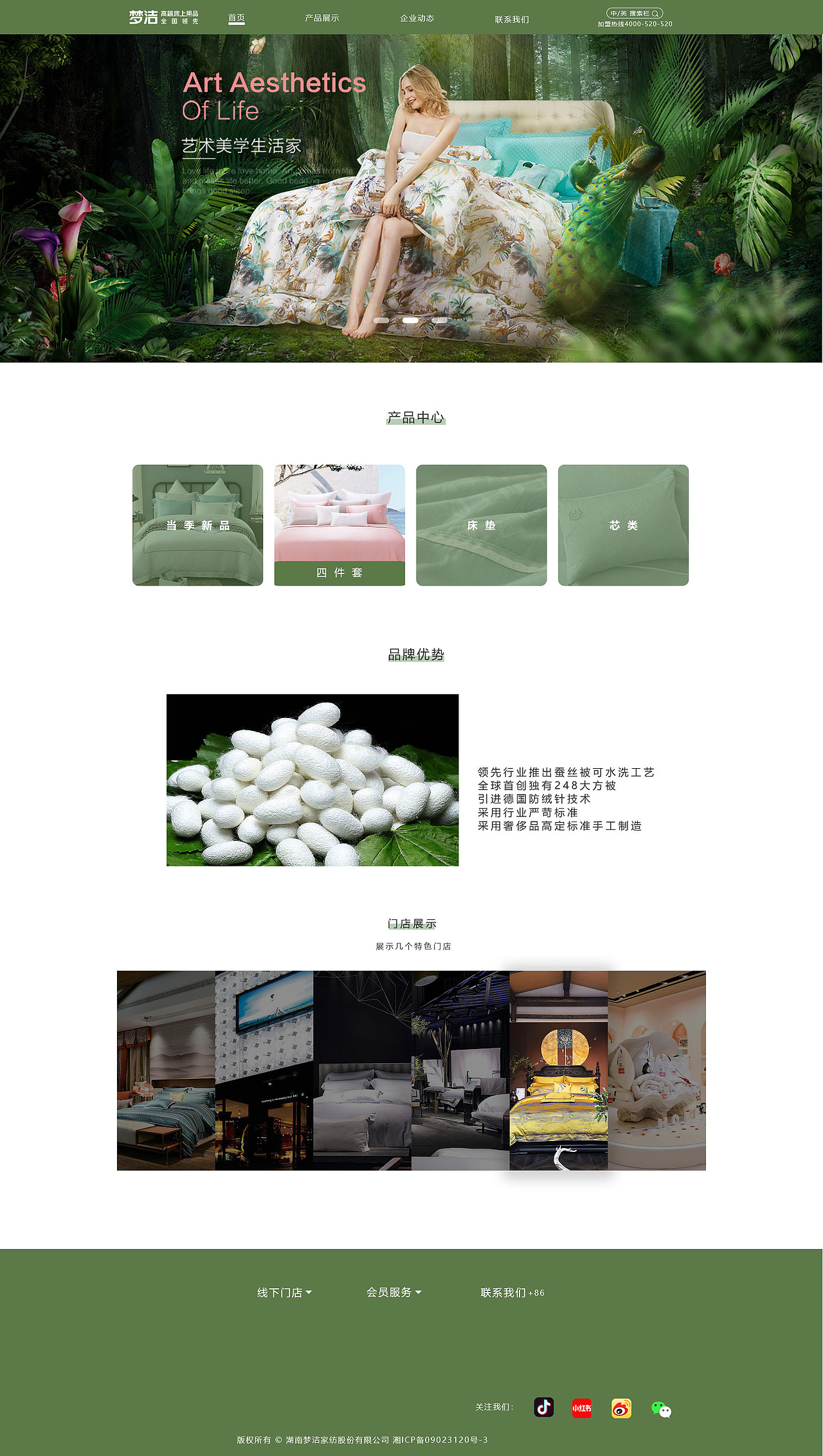 梦洁（图ZMjkwMzY0NDA4） - 其他网页 - 站酷设计师不是holly原创素材 - 站酷ZCOOL