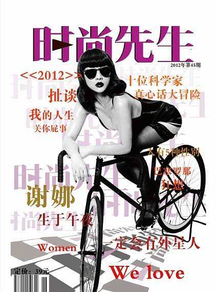 杂志封面