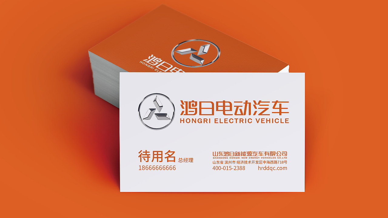 山东鸿日电动车品牌字体升级设计-飞机稿（图ZMTQzNTIyNjQ4） - 字体/字形 - 站酷设计师黑璞设计原创素材 - 站酷ZCOOL