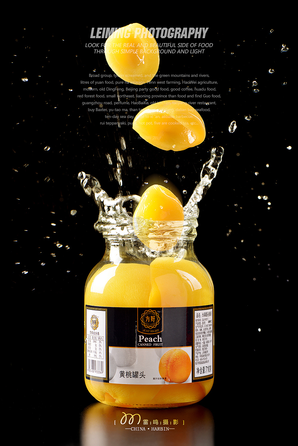 《水果黄桃罐头》 食品 美食 产品 环境哈尔滨雷鸣摄影（图ZMTc5NzgxMzY4） - 其他摄影 - 站酷设计师雷鸣摄影原创素材 - 站酷ZCOOL