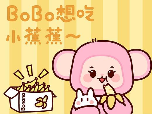 漫奇啵啵BOBO表情包   上线啦~