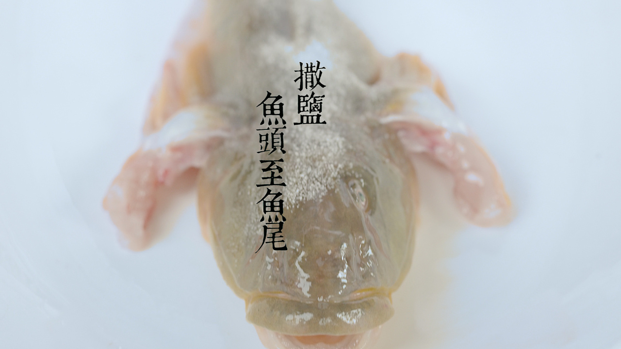 【梅林小厨】清蒸猪尾巴鱼·最简单最原味的方法