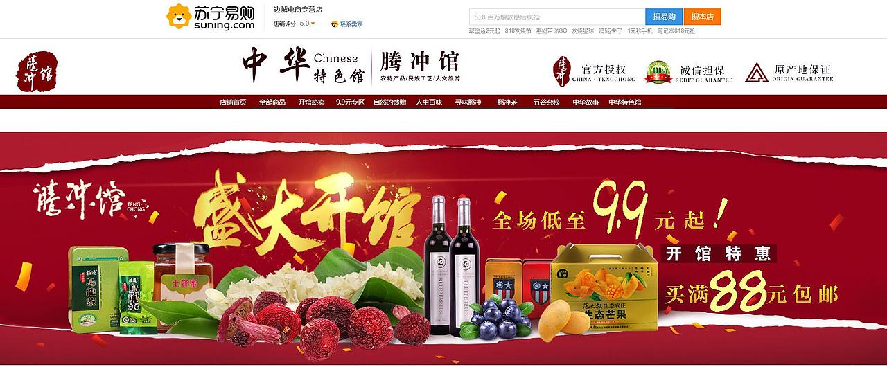电商类海报首页主图（图ZNjYyODQyMTY=） - 电商 - 站酷设计师宜嘉空间设计杨辅原创素材 - 站酷ZCOOL
