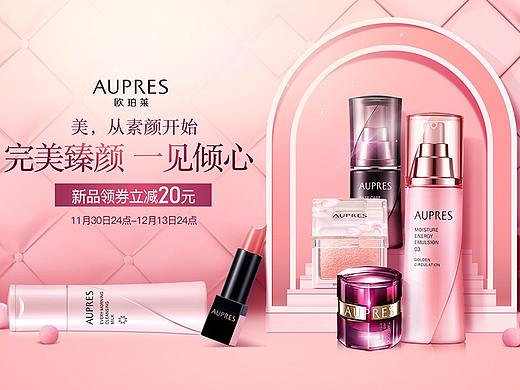鲲驰 X 欧珀莱京东活动页面