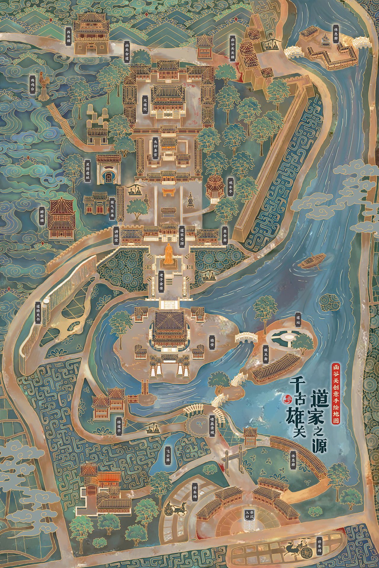 函谷关手绘地图