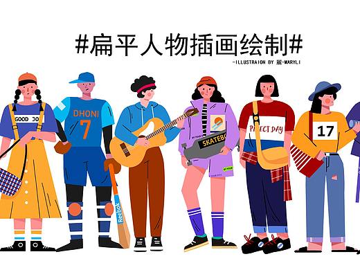 一组扁平人物插画