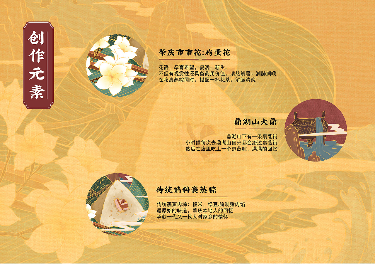 肇庆裹蒸粽（图ZMjQxMzMzMzQ4） - 包装 - 站酷设计师冯吉之原创素材 - 站酷ZCOOL