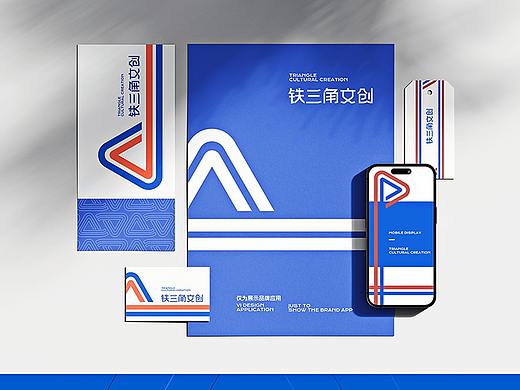 「铁三角文创」品牌设计提案